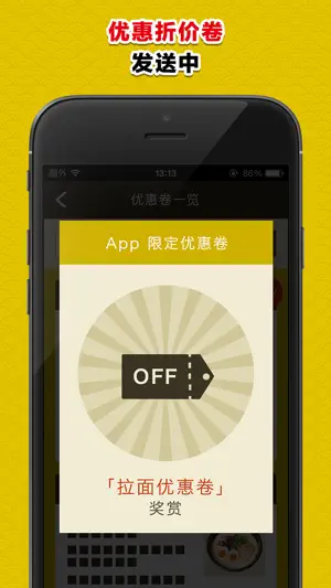 博多风龙官方 App