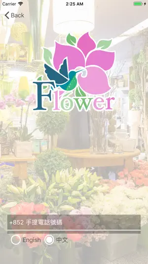 Flower Shop - 結婚花球專門店