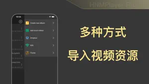 HMNPlayer Pro-高清倍速视频播放器