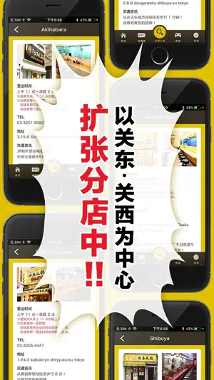 博多风龙官方 App