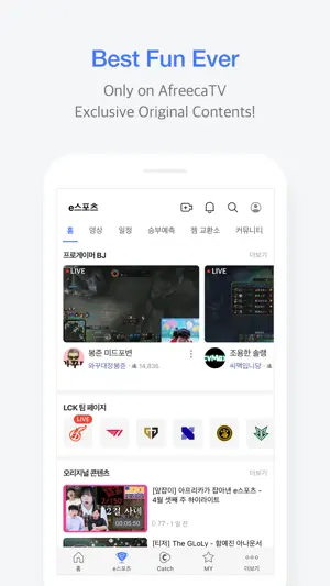 AfreecaTV – 爱菲喀