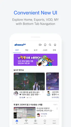 AfreecaTV – 爱菲喀