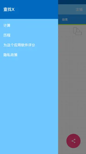 找出X代数 计算