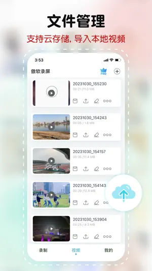 傲软录屏(ApowerREC): 屏幕录制