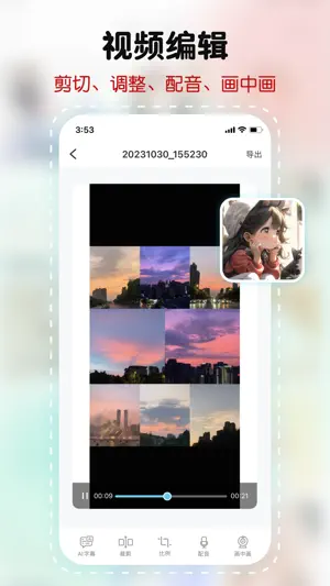 傲软录屏(ApowerREC): 屏幕录制