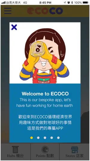 ECOCO循環經濟