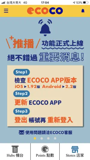 ECOCO循環經濟