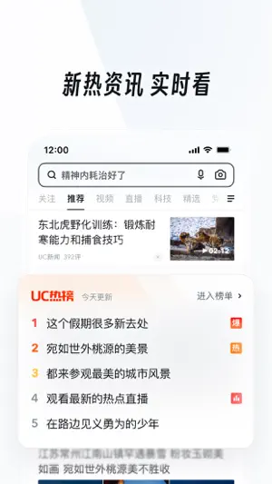 UC浏览器-小说短视频抢先看