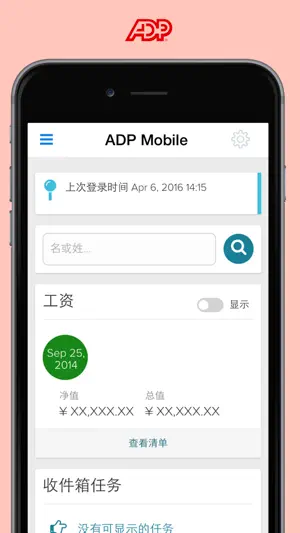 ADP Mobile Solutions