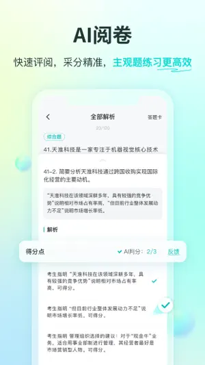 斯尔教育-初中级会计职称CPA注册会计师税务师学习备考平台