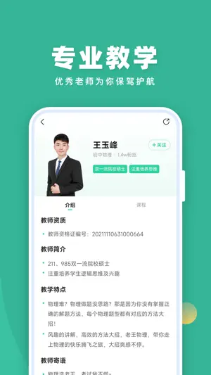 作业帮直播课-中小学生全学科在线辅导