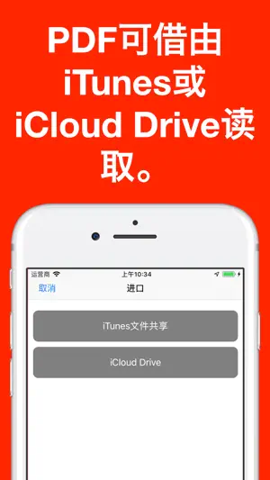 PDF编辑器 Pro