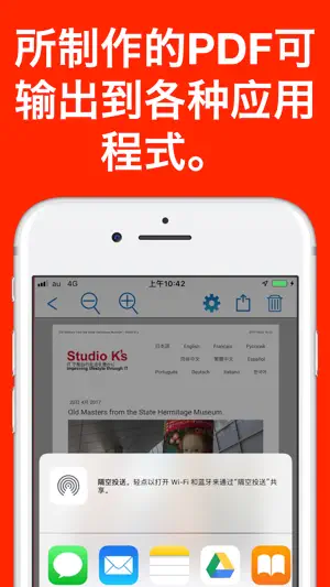 PDF编辑器 Pro