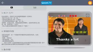 英语 | Speakit.tv