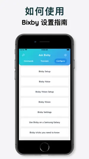 适用于 Bixby for Family Hub 的应用