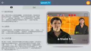 英语 | Speakit.tv