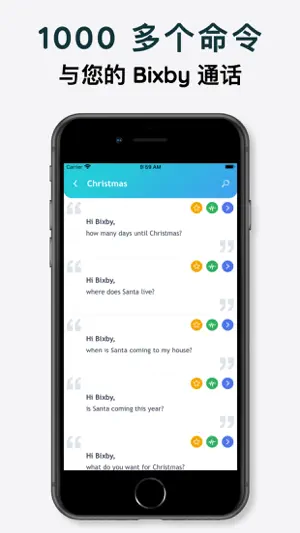 适用于 Bixby for Family Hub 的应用