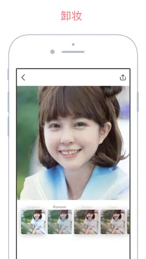 MAKEAPP: 人工智能型妆容编辑器