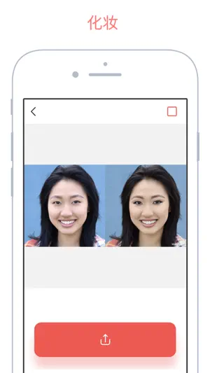 MAKEAPP: 人工智能型妆容编辑器