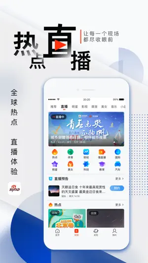 新浪新闻-热门头条资讯视频抢先看