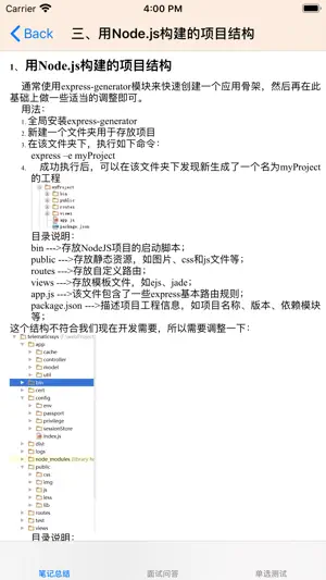 Node.JS教程