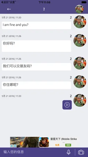 恋爱交友，非诚勿扰 !