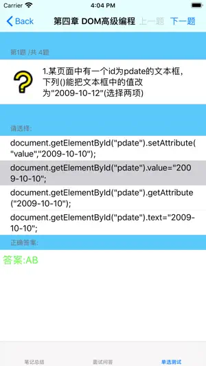 Node.JS教程