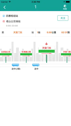 北京交通