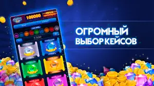 Case Go - симулятор кейсов