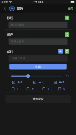 EasyPass密码管家