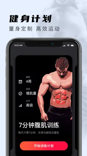 Daily Fitness - 健身记录跑步瑜伽