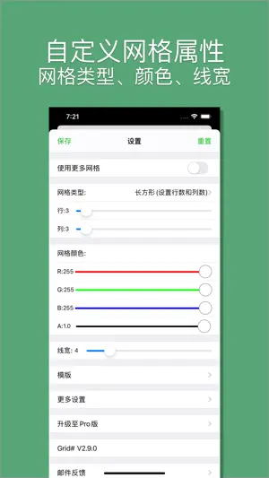 Grid # - 给图片加网格