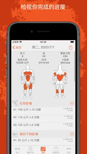 Fitness Point: 健身与居家