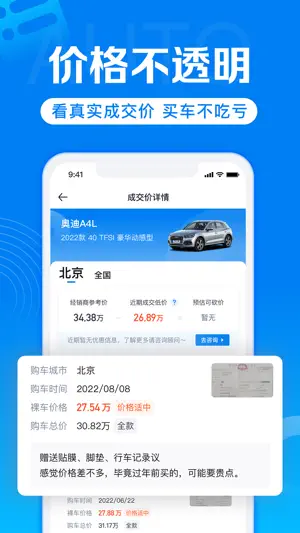 汽车报价-汽车之家旗下买车产品