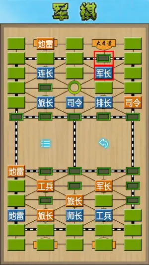 军棋 陆战棋