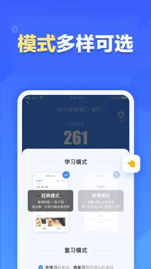 新东方乐词—考研四六级背单词软件