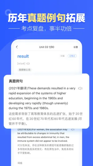 新东方乐词—考研四六级背单词软件