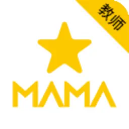 MAMA教师端