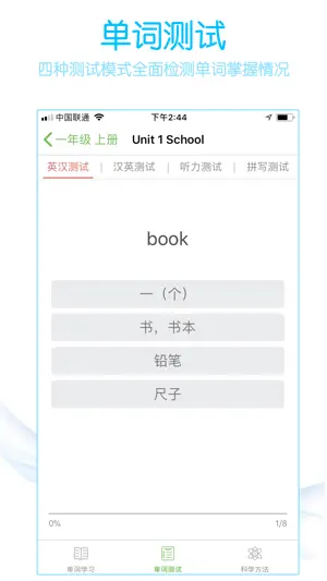 小学英语同步学习