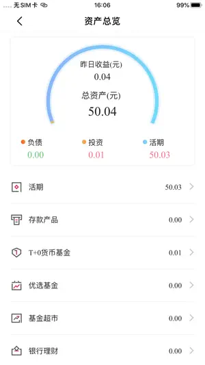 东莞银行直销银行