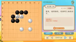 弈客少儿围棋