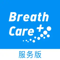 BreathCare+(服务版)