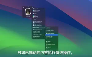 Dropover - 更加容易拖放文件