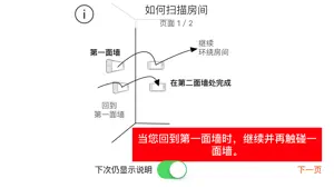 RoomScan Classic 会自动绘制平面图的 app