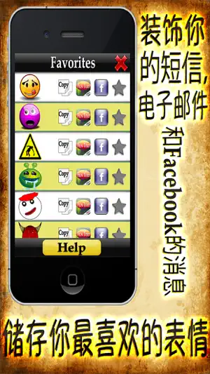 Emoji表情符号4+ -免费表情符号和笑脸