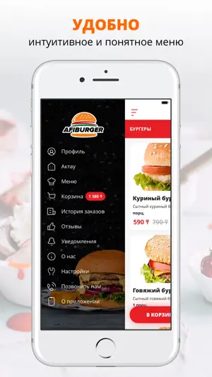 AFI BURGER | Актау