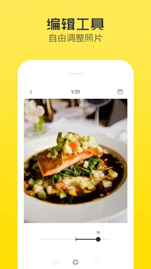 美食相机 Epicoo - 食物拍照相机软件