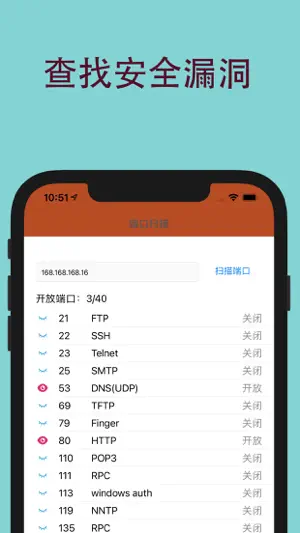 WiFi万能密码:防蹭网管家