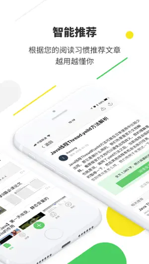 开源中国 - 程序员专属的技术分享社交平台