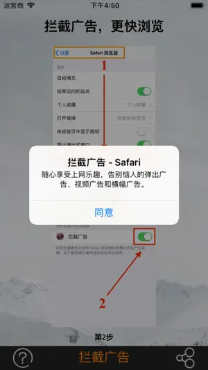 Bluezone Ads - 拦截Safari 内的广告